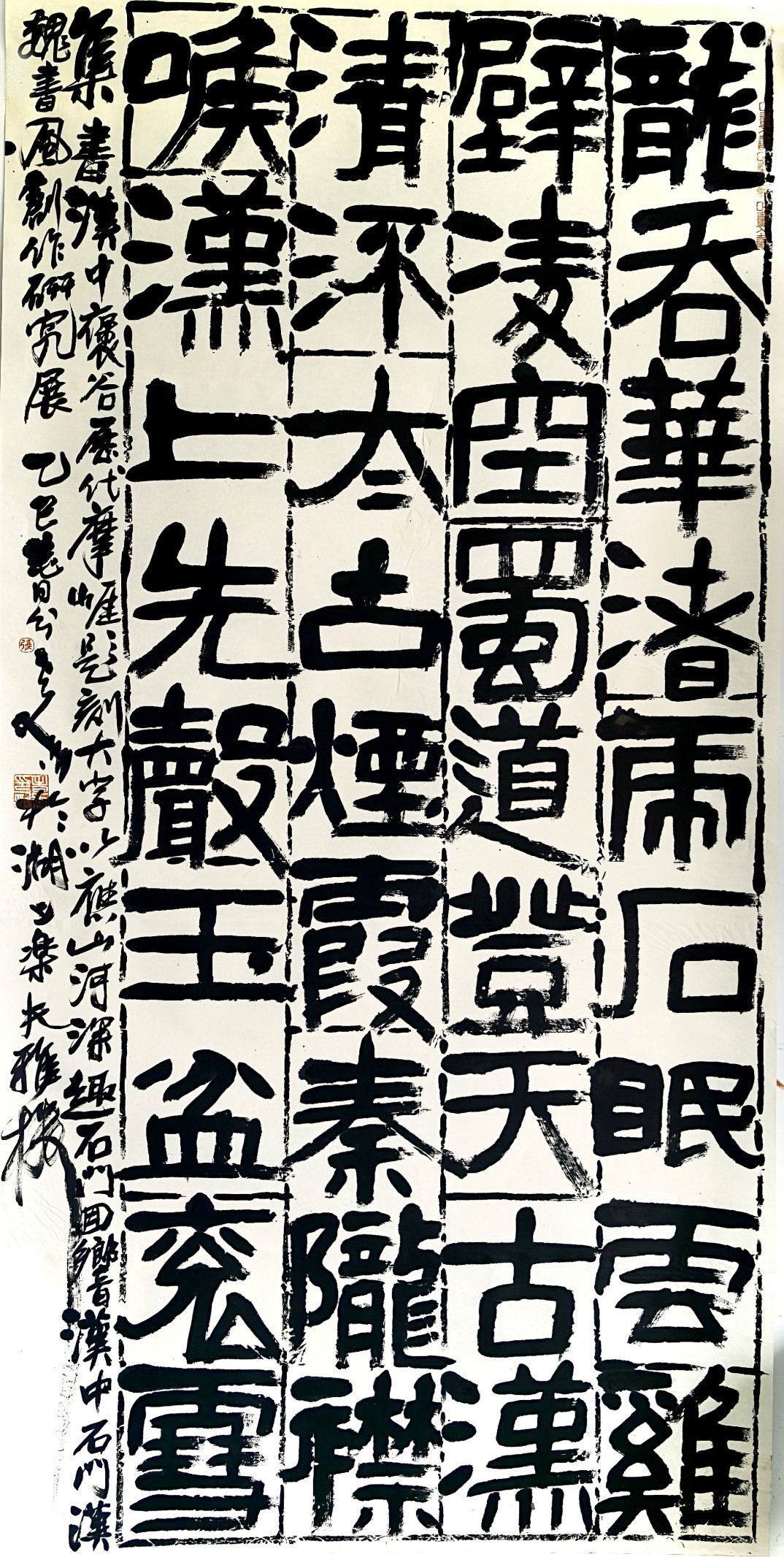 <h2>汉中褒谷摩崖大字</h2><p>作者：张爱国</p><p>创作年代：2025年</p><p>规格：245cm×123cm</p><p>品类：纸本</p>